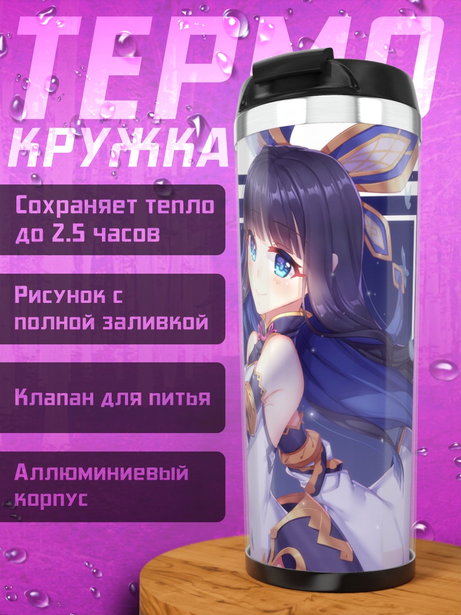 Термокружка Девушка с бабочкой