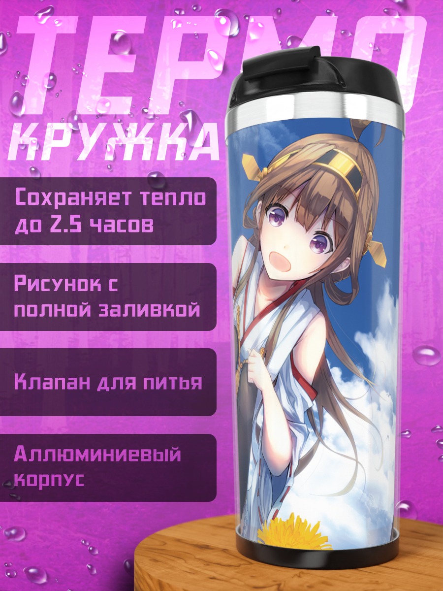 Термокружка Конго в одуванчиках