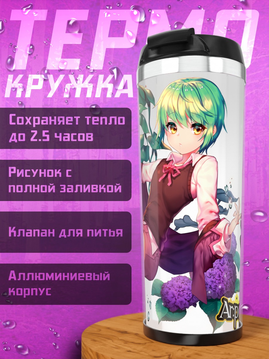 Термокружка Мику Хацунэ с глицинией