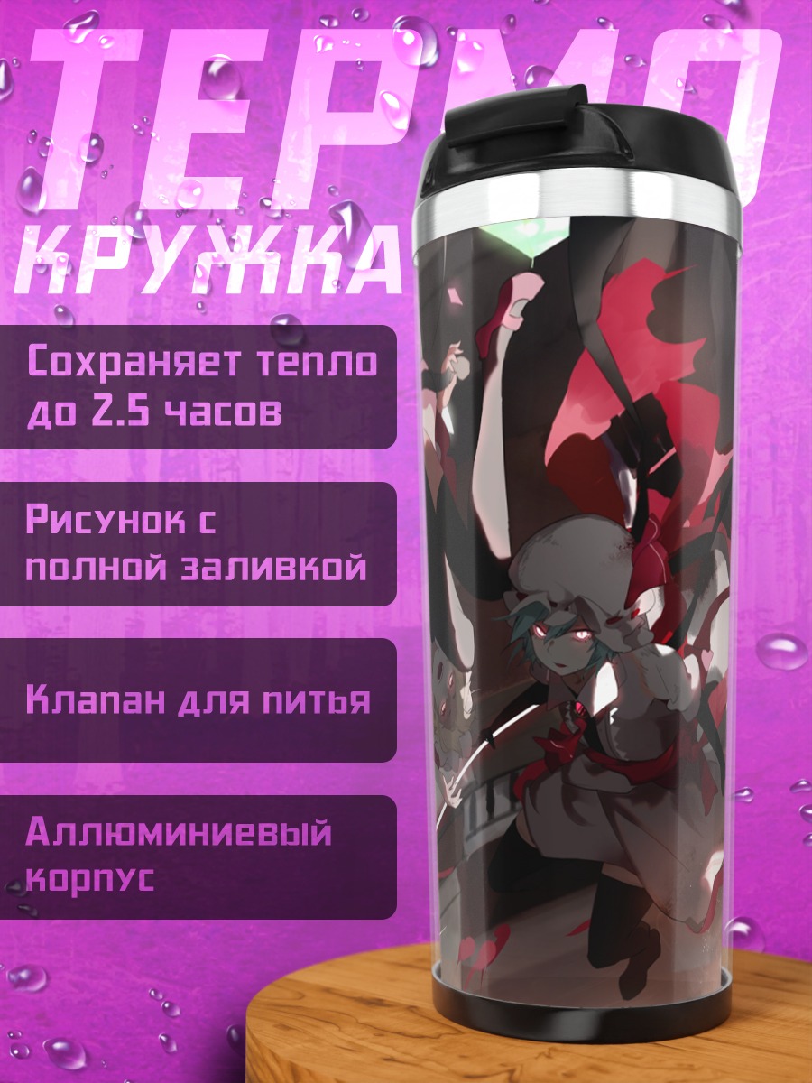Термокружка Фландр Скарлет в хаосе