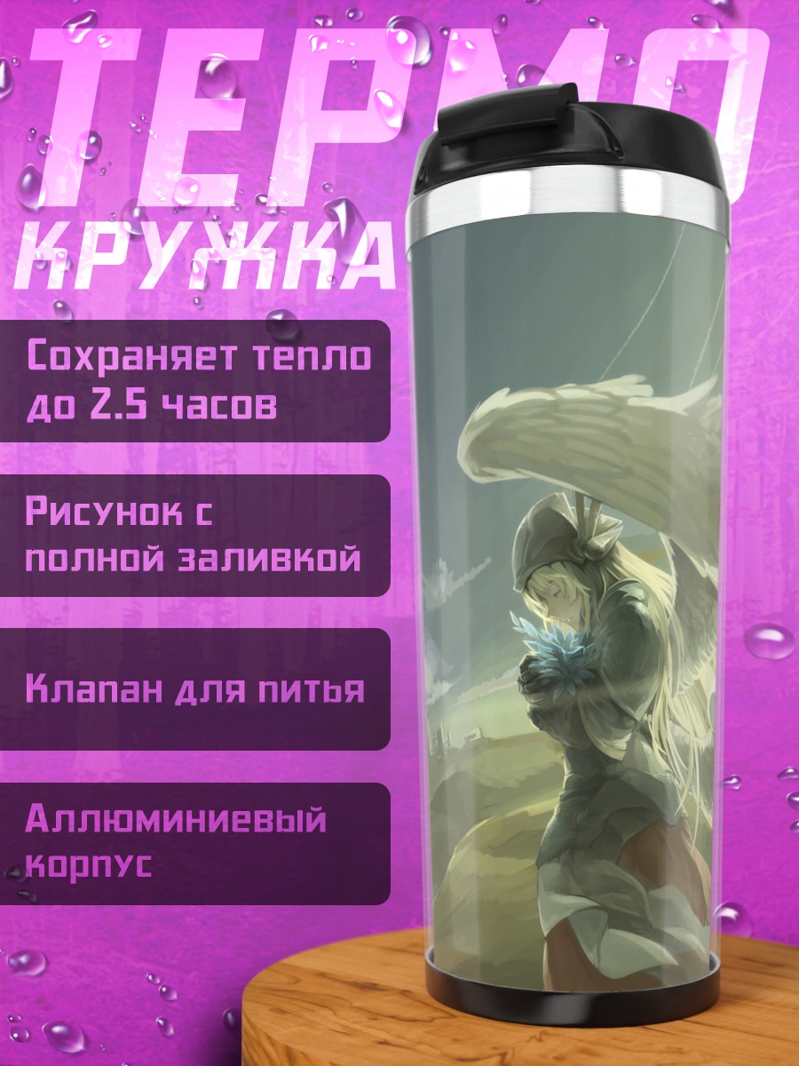 Термокружка Ангел в сиянии