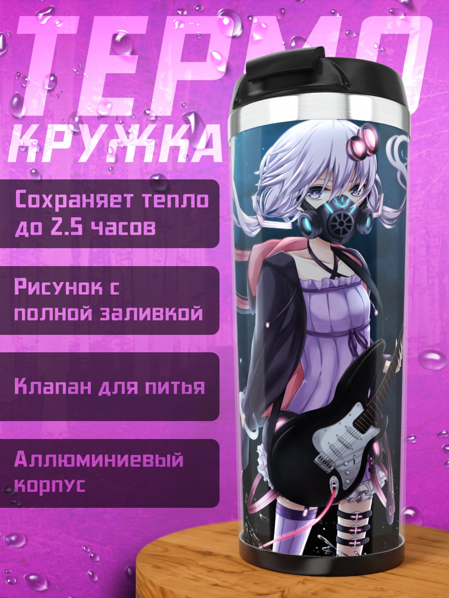 Термокружка Юдзуки Юкари с гитарой