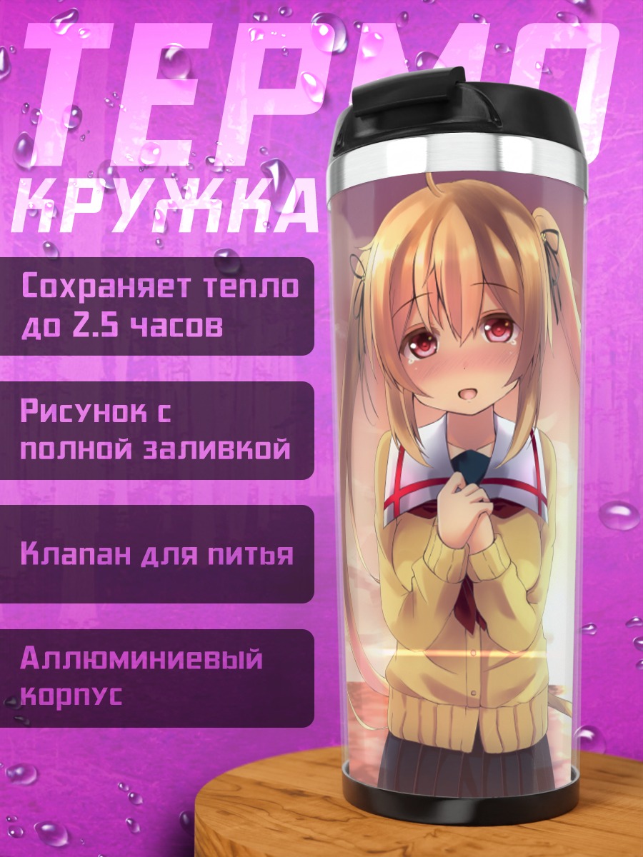 Термокружка Мурасамэ на закате