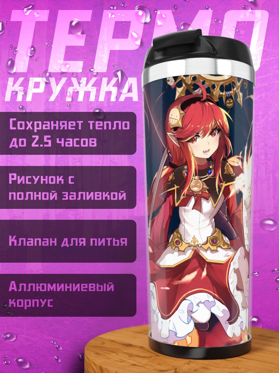 Термокружка Маг из DNF