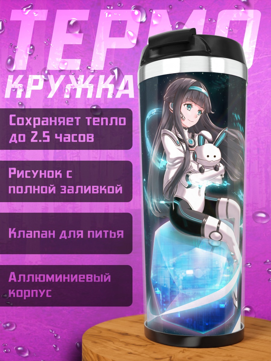Термокружка Девушка в космосе