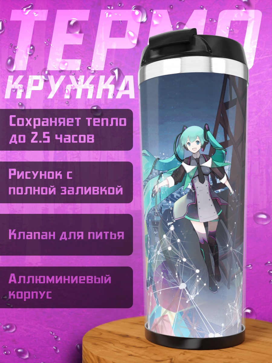 Термокружка Мику Хацунэ в городе