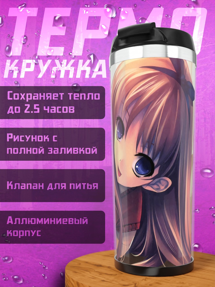 Термокружка Канбан Мусуме в красном