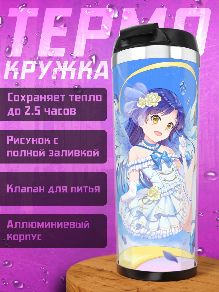 Термокружка Чихая Кисараги с голубями