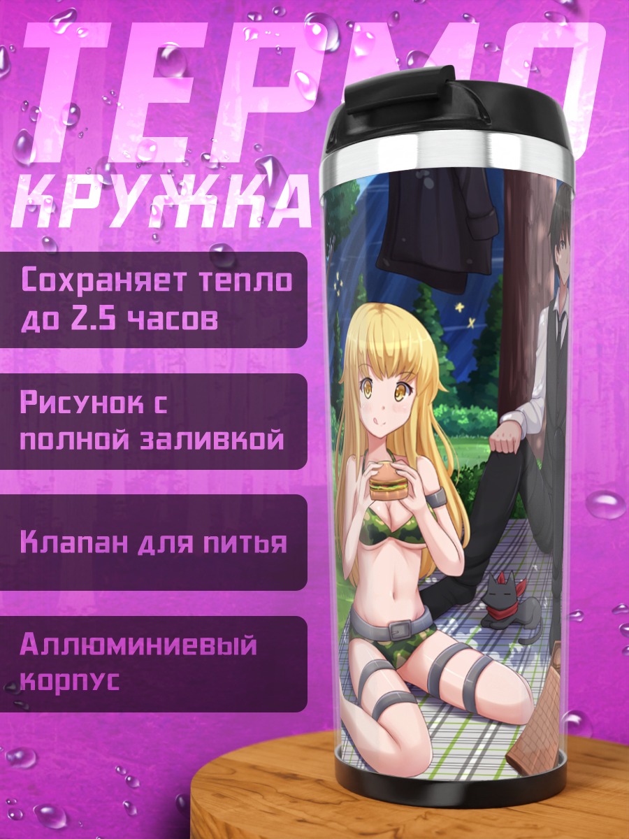 Термокружка Сакамото на пикнике