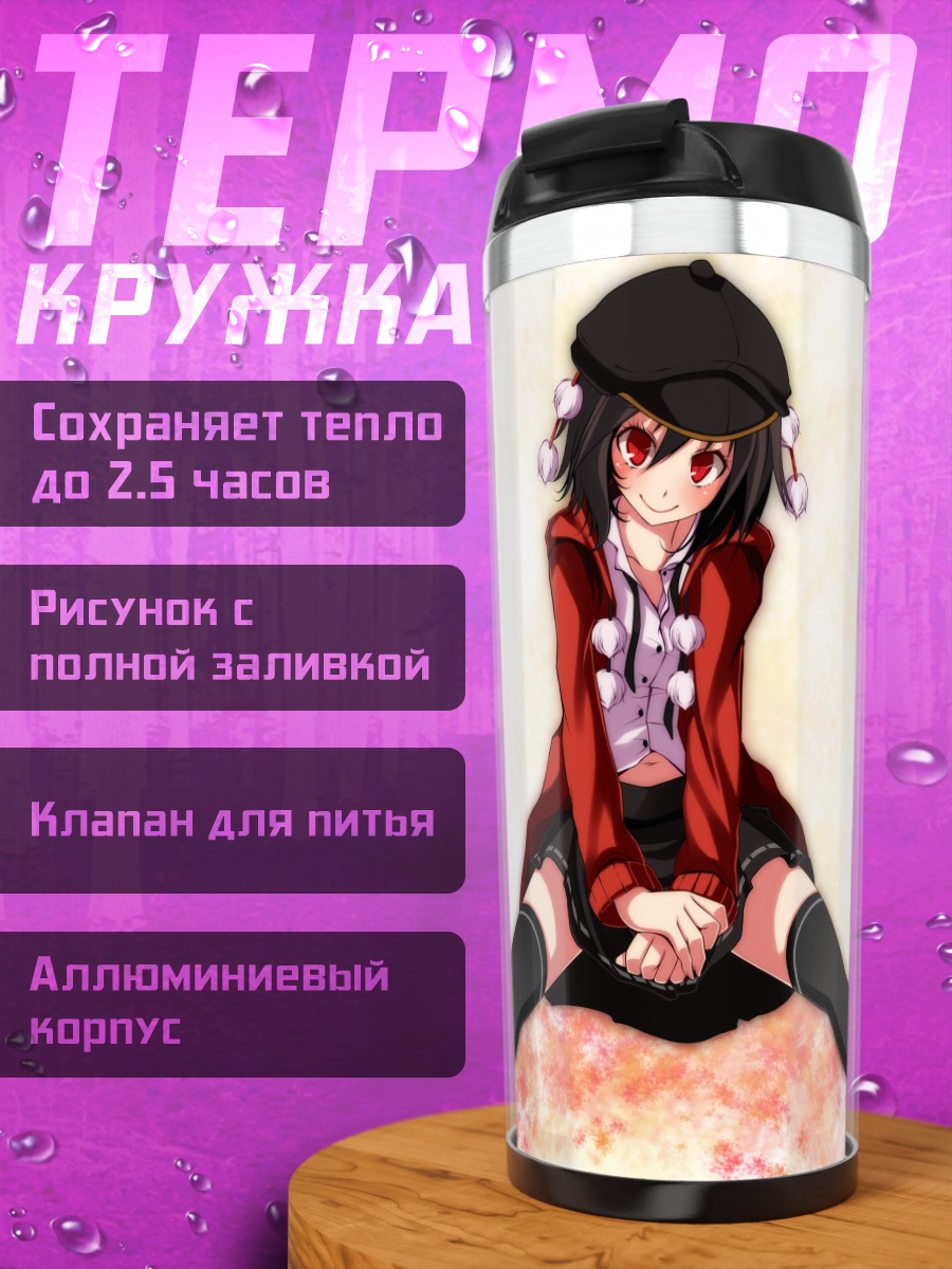Термокружка Ая Шамеймару в красном