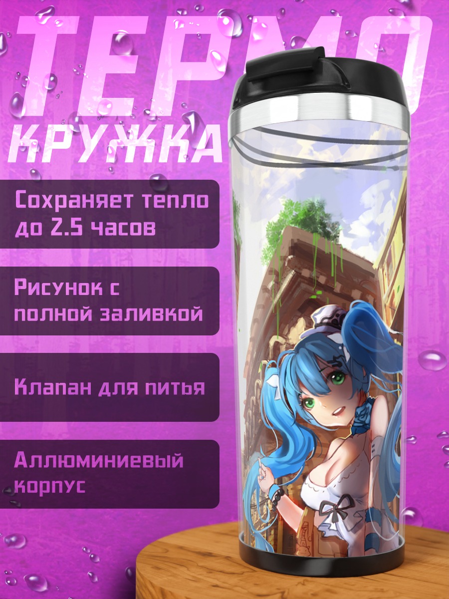 Термокружка Мику Хацунэ в городе