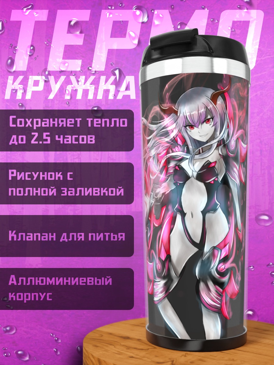 Термокружка Воин с огненным мечом