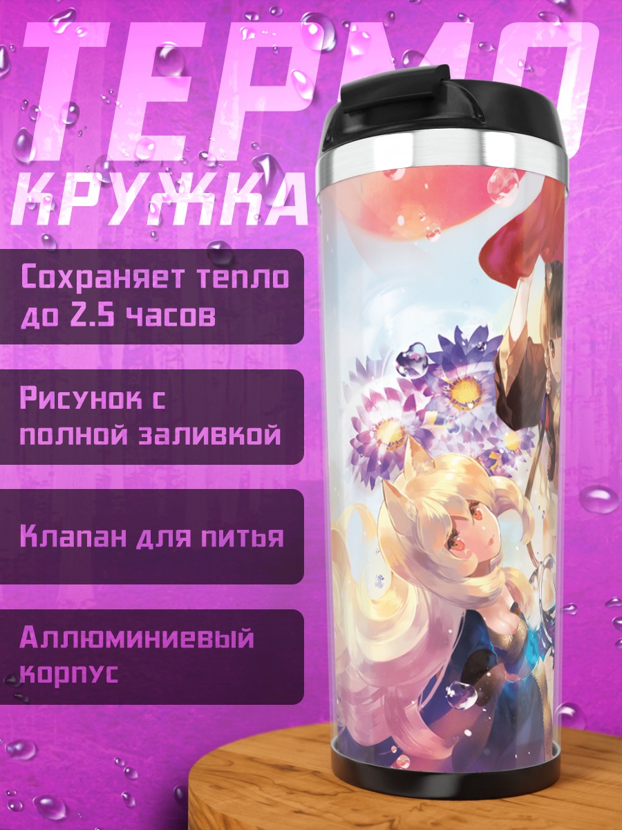 Термокружка Девушки в цветах
