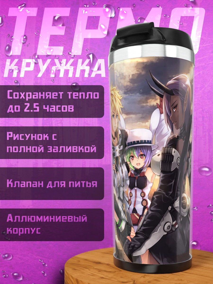 Термокружка Тамаки Фукубе и союзники