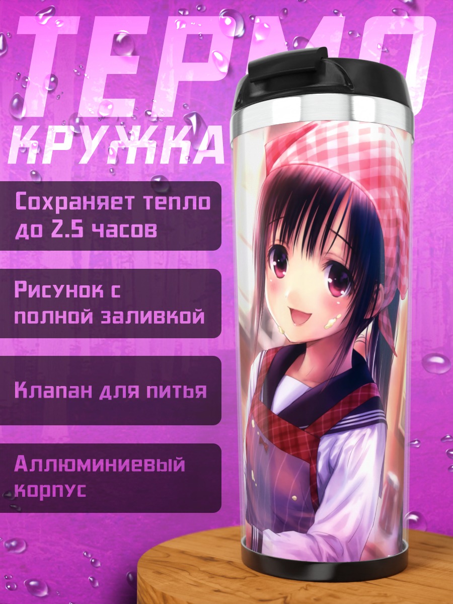 Термокружка Девушка на кухне