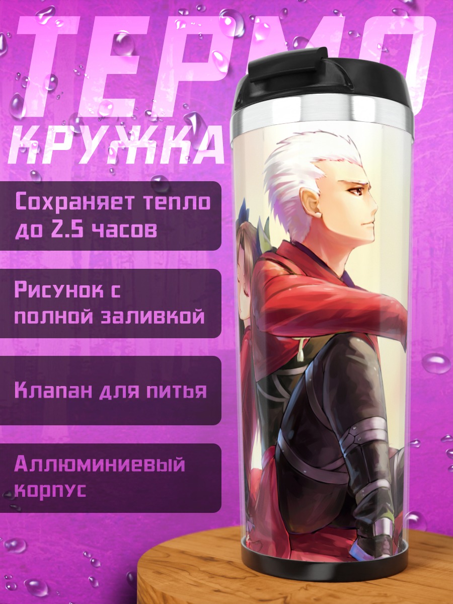 Термокружка Арчер и Рин Тосака