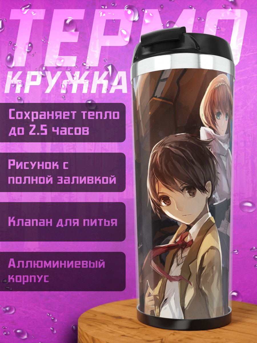 Термокружка Инахо Кайзука в Альдноа Зеро