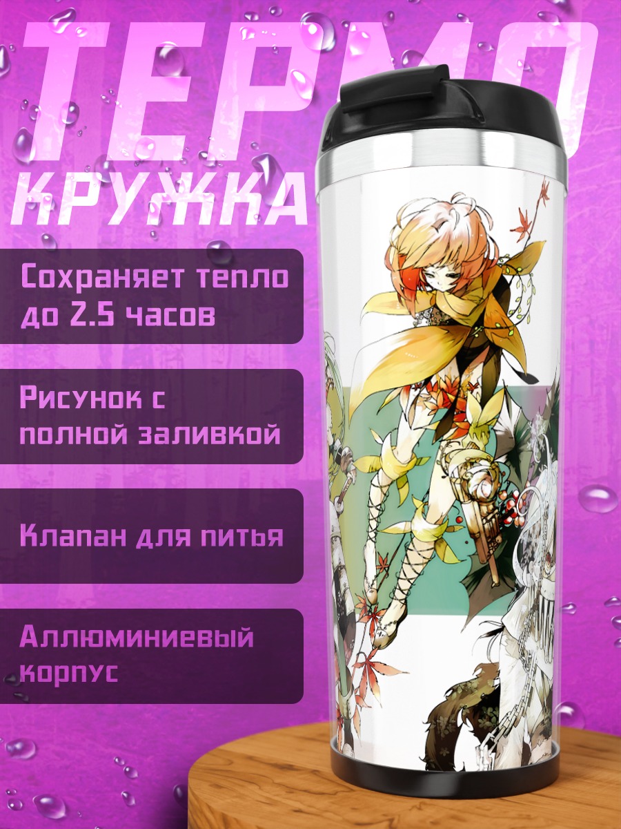 Термокружка Воины в цветах