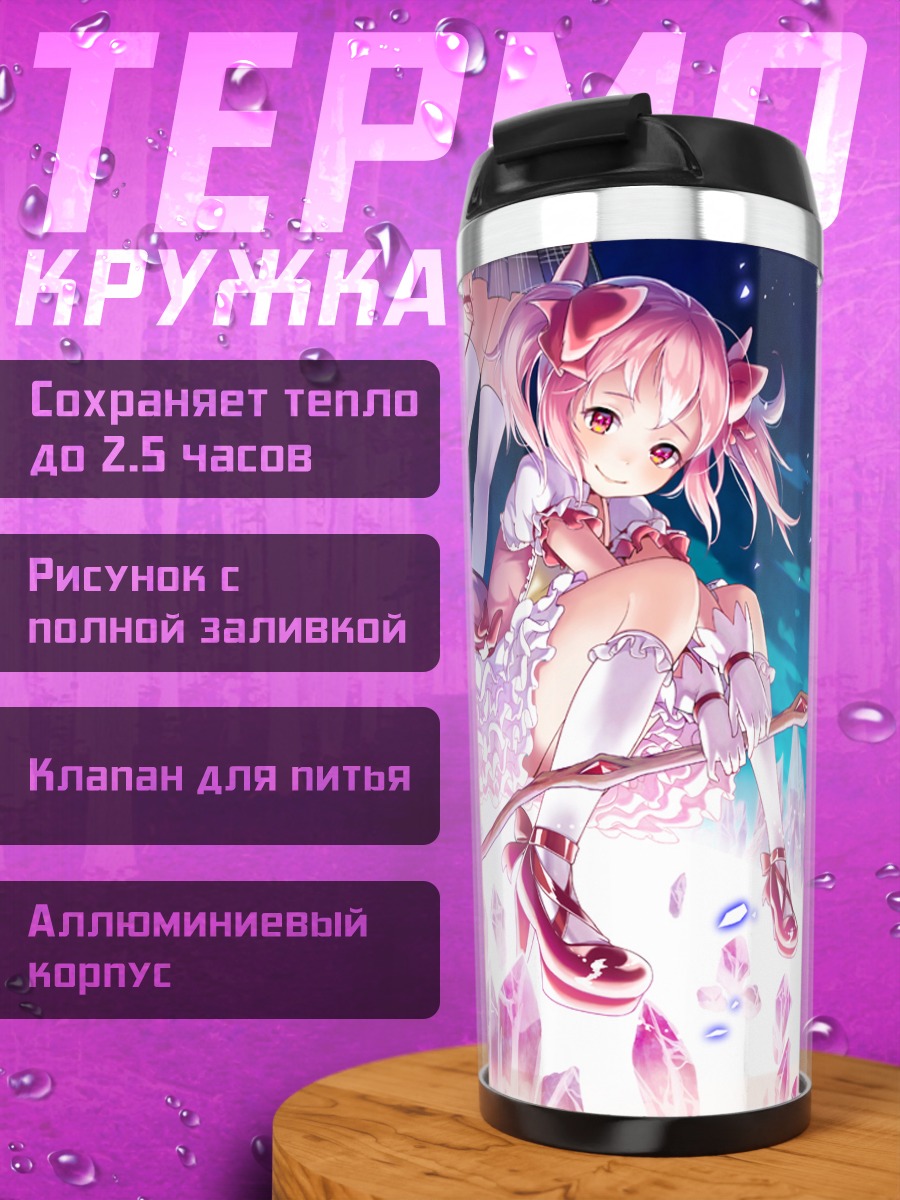 Термокружка Мадока Канамэ в кристаллах