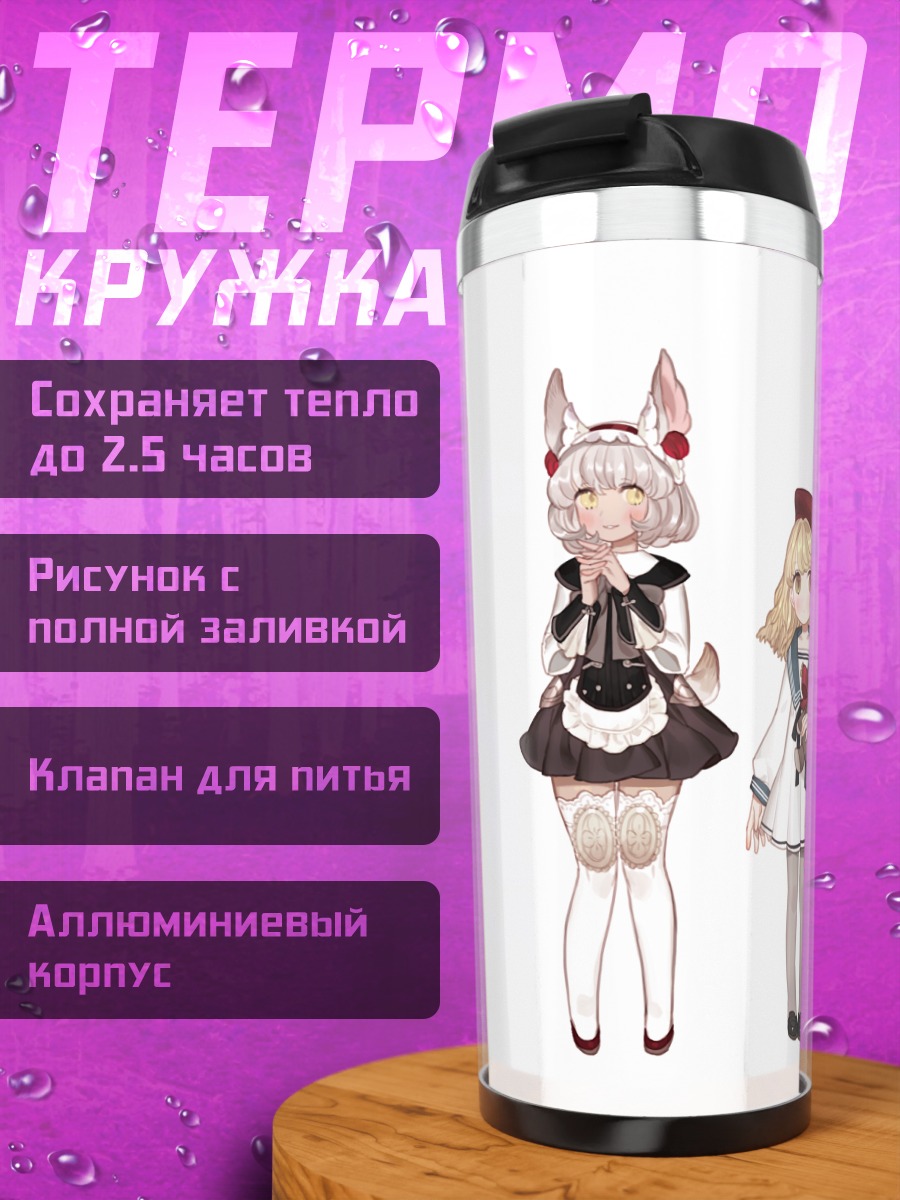 Термокружка Команда аниме девушек