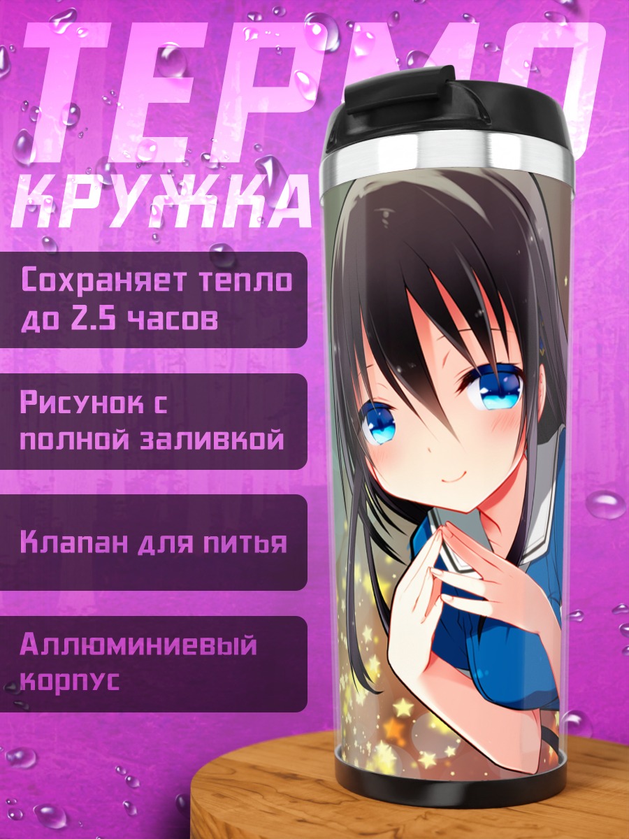 Термокружка Девушка в синем платье