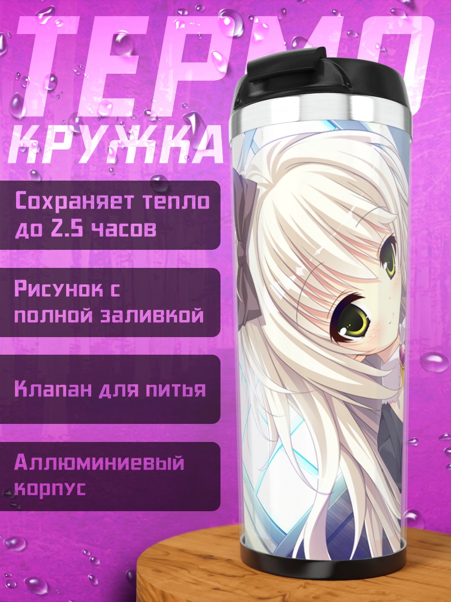 Термокружка Козуэ Акэми за партой