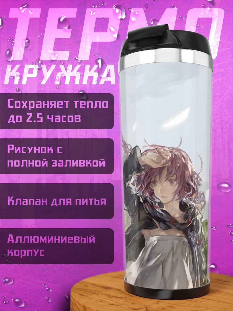 Термокружка Берлинетта на ветру