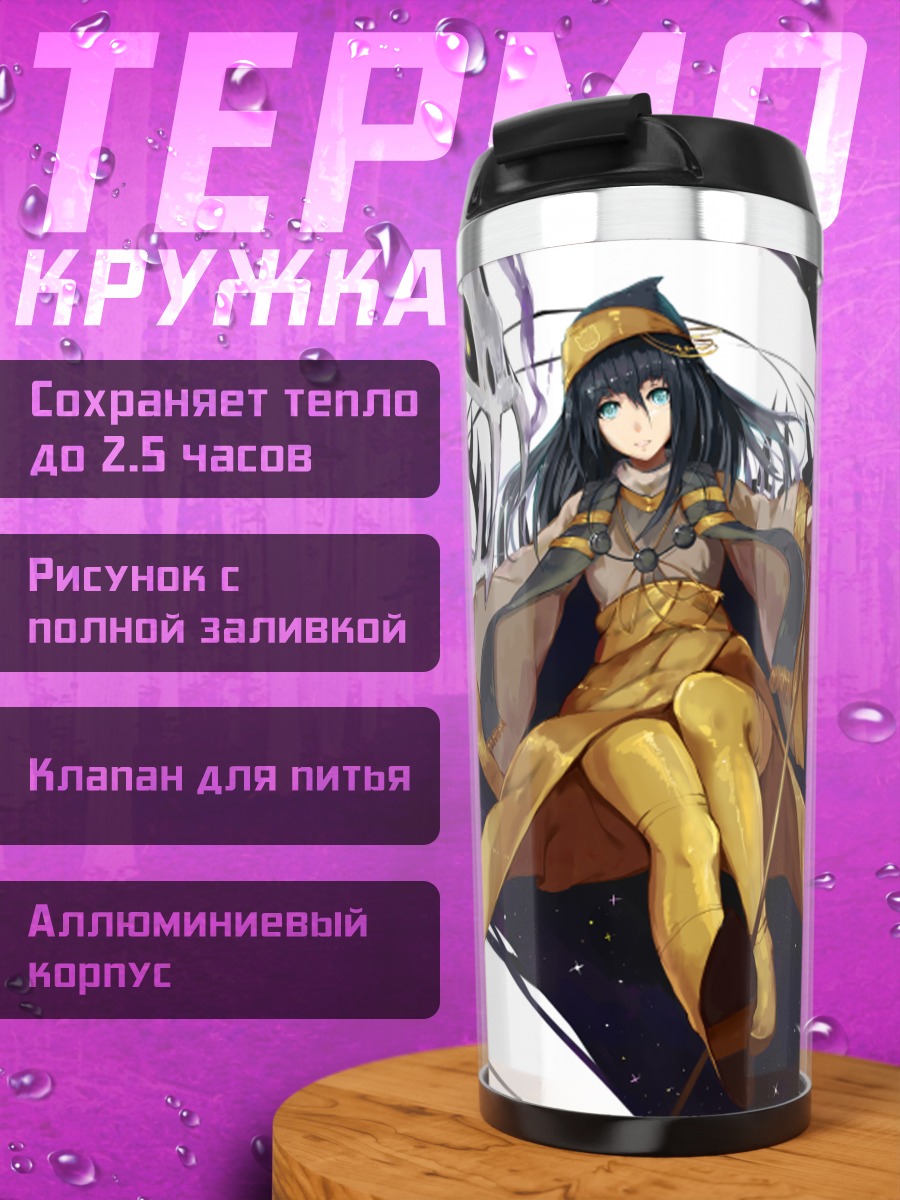 Термокружка Маг в золотом