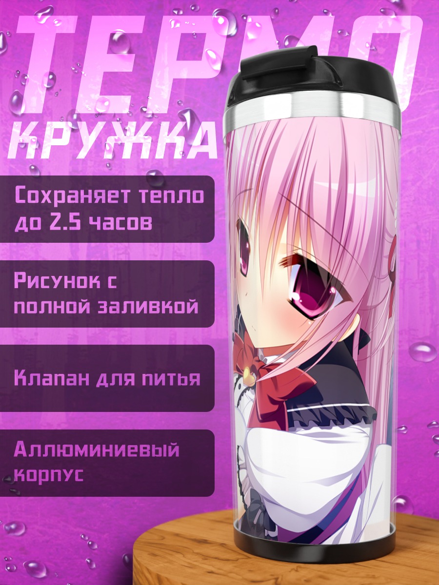 Термокружка Конока Мидо в платье