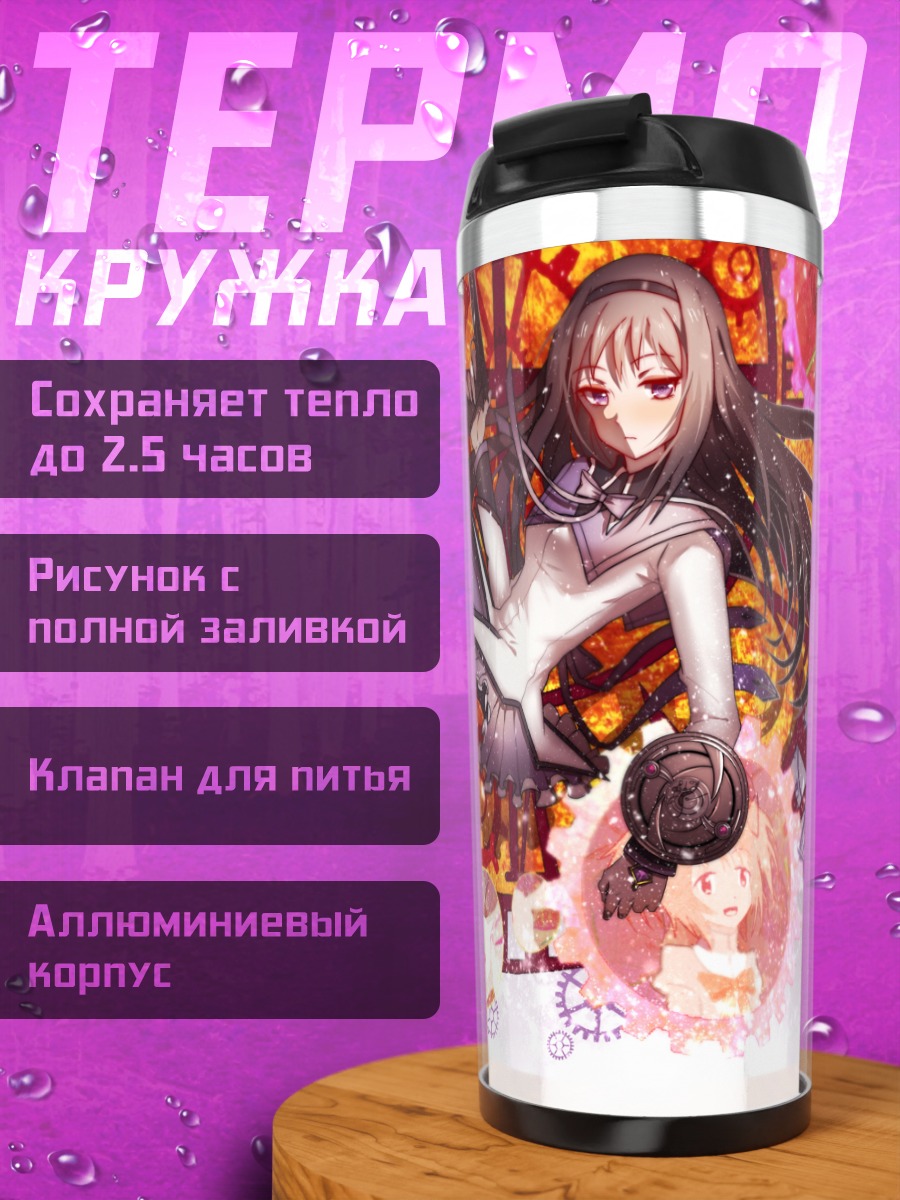 Термокружка Хомура Акэми в круге