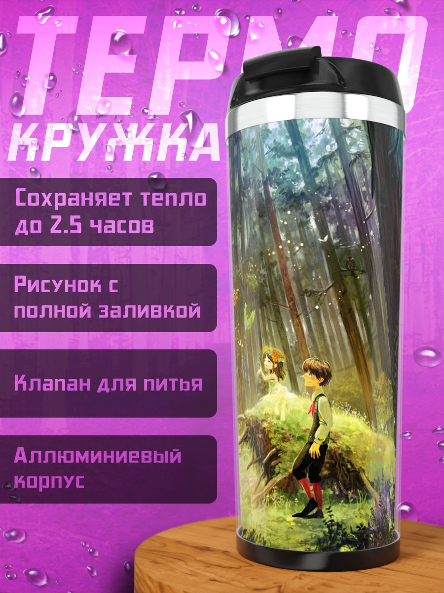 Термокружка Лесная сказка с птицами