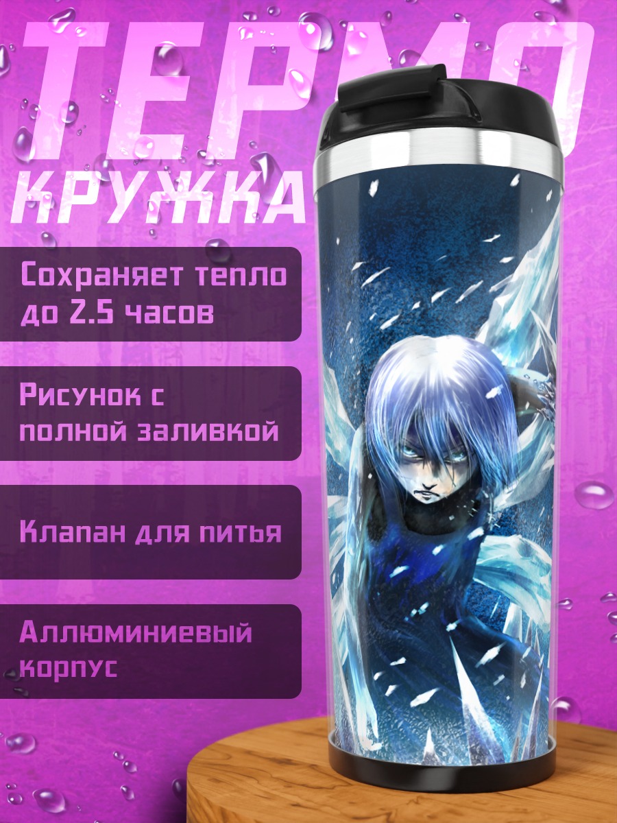 Термокружка Сирно в ледяных кристаллах