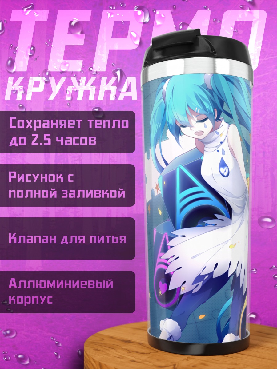 Термокружка Мику Хацунэ в танце