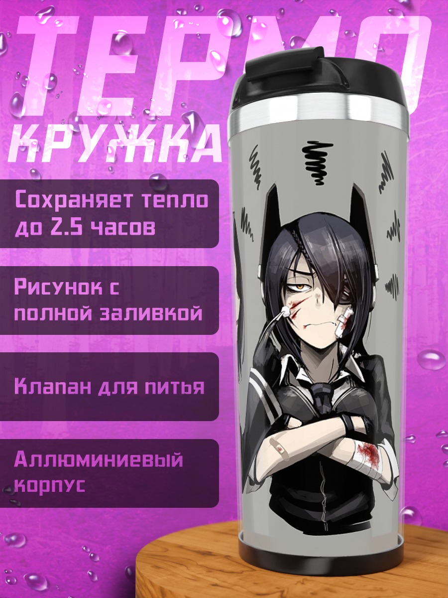 Термокружка Татсута и Тэнюу