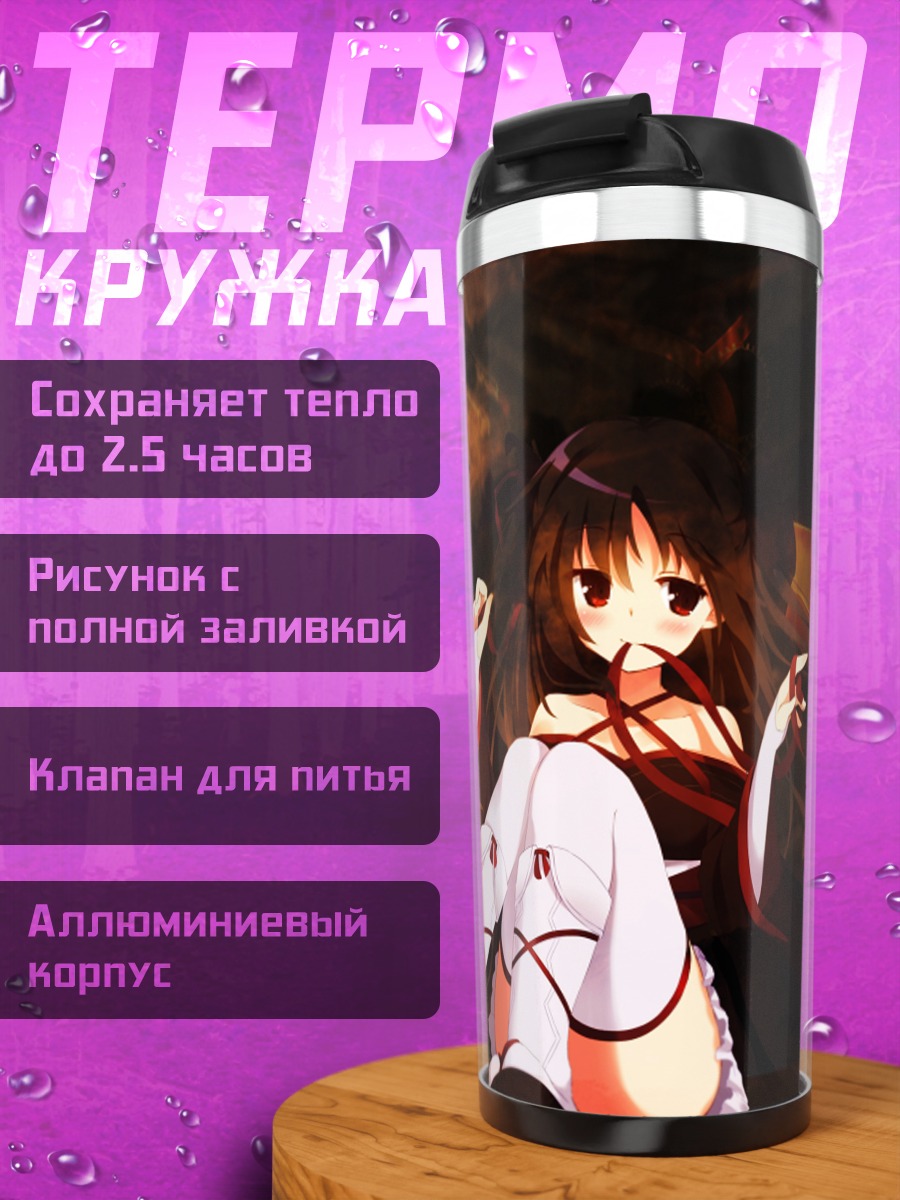 Термокружка Яя в огне