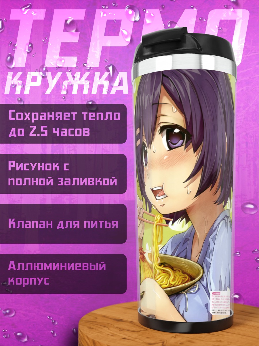 Термокружка Хитаги Сэндзёгахара с лапшой