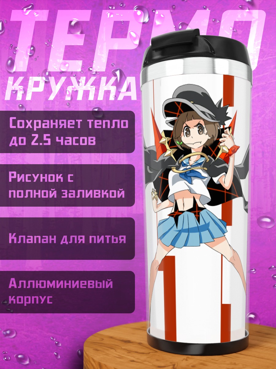 Термокружка Мако Манканшоку в бою