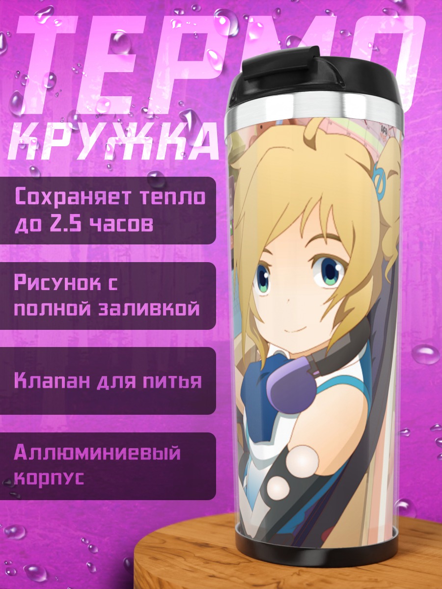 Термокружка Инори Айзава за игрой