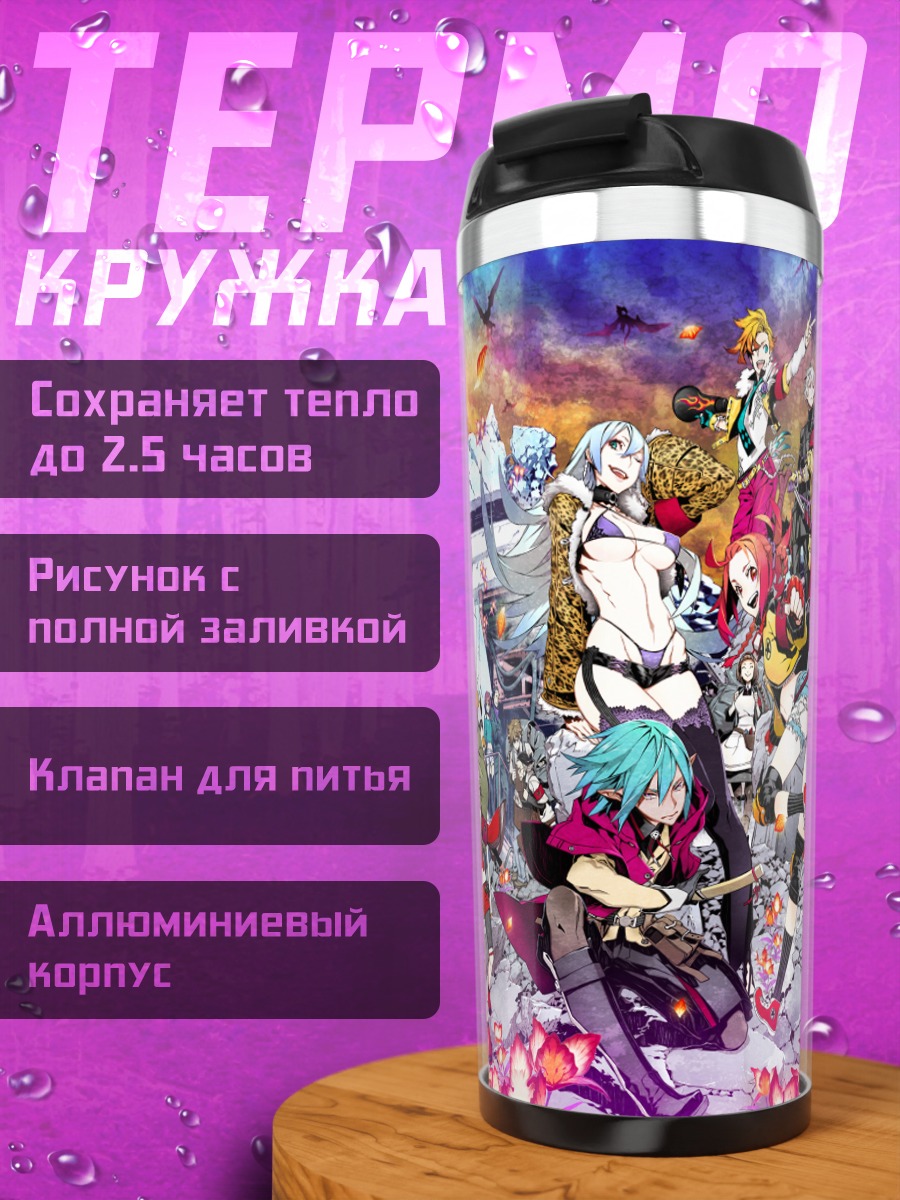 Термокружка Герои 7th Dragon
