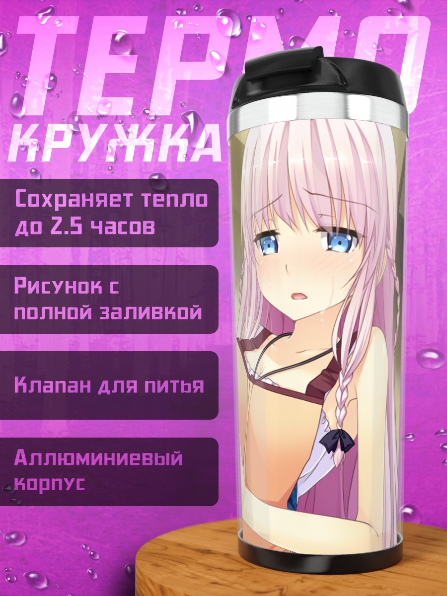 Термокружка Юдзуки Фуука на кухне