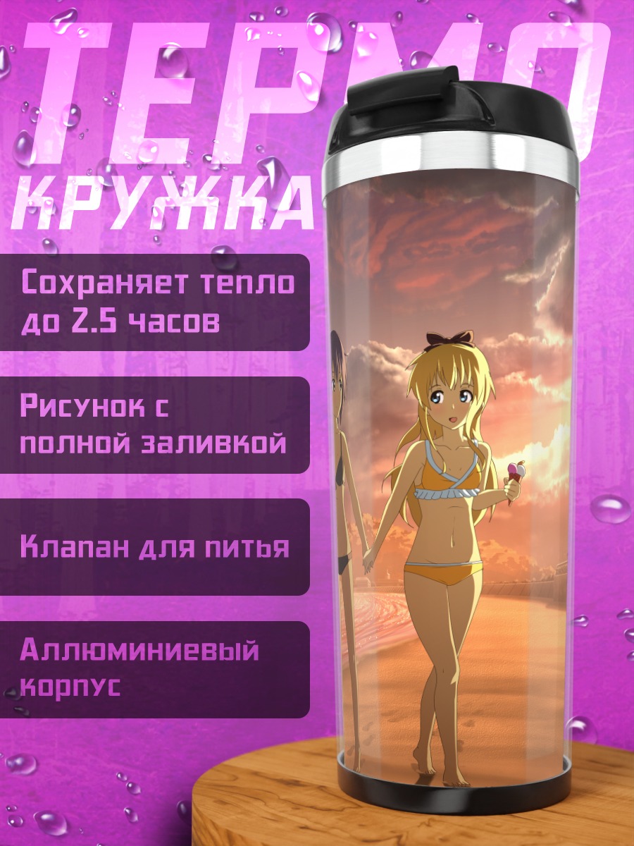 Термокружка Юи Фунами на пляже