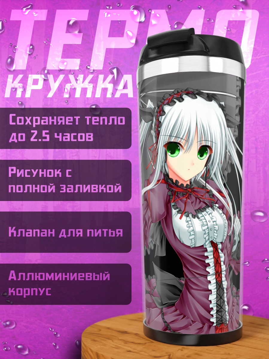 Термокружка Готическая лолита в платье