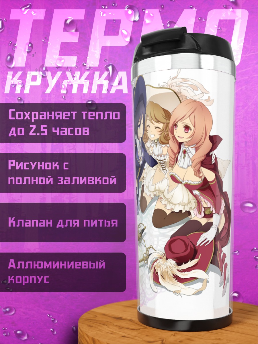 Термокружка Девы с рапирами