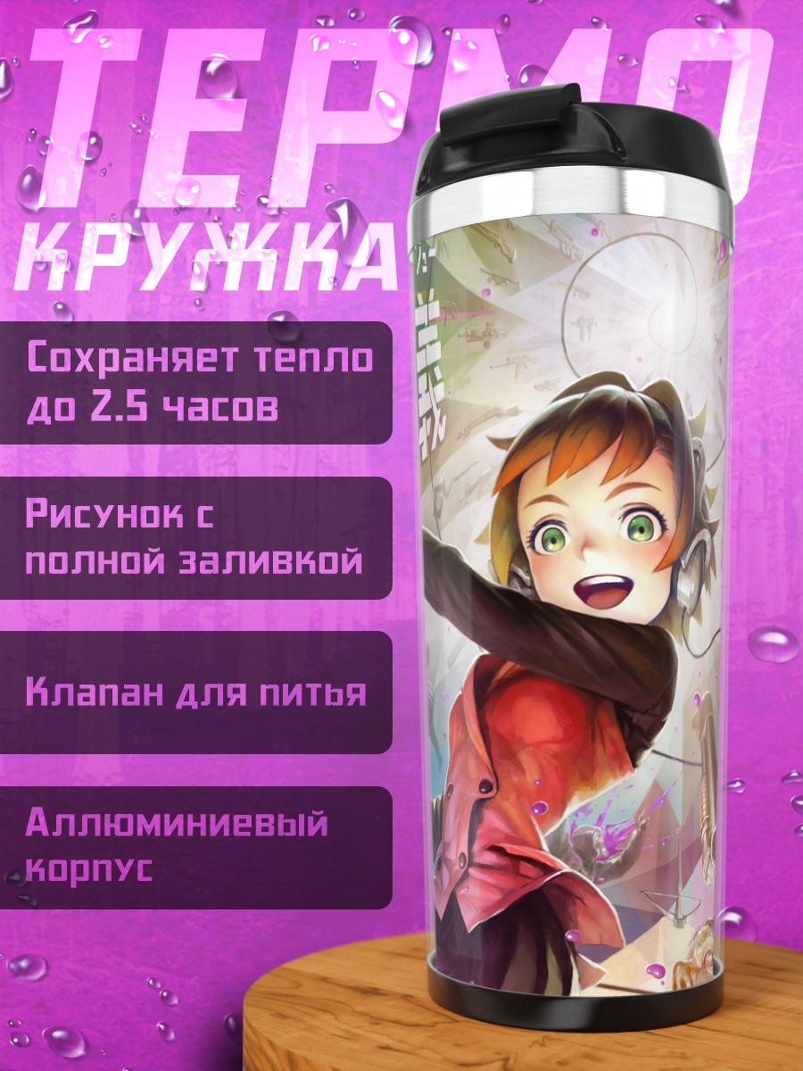 Термокружка Девушка с консолью