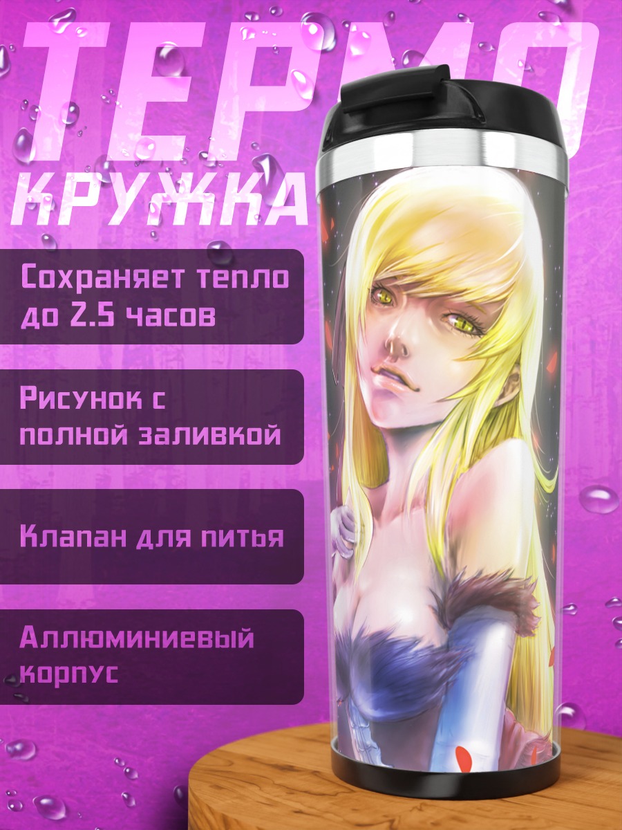 Термокружка Киссшот под луной