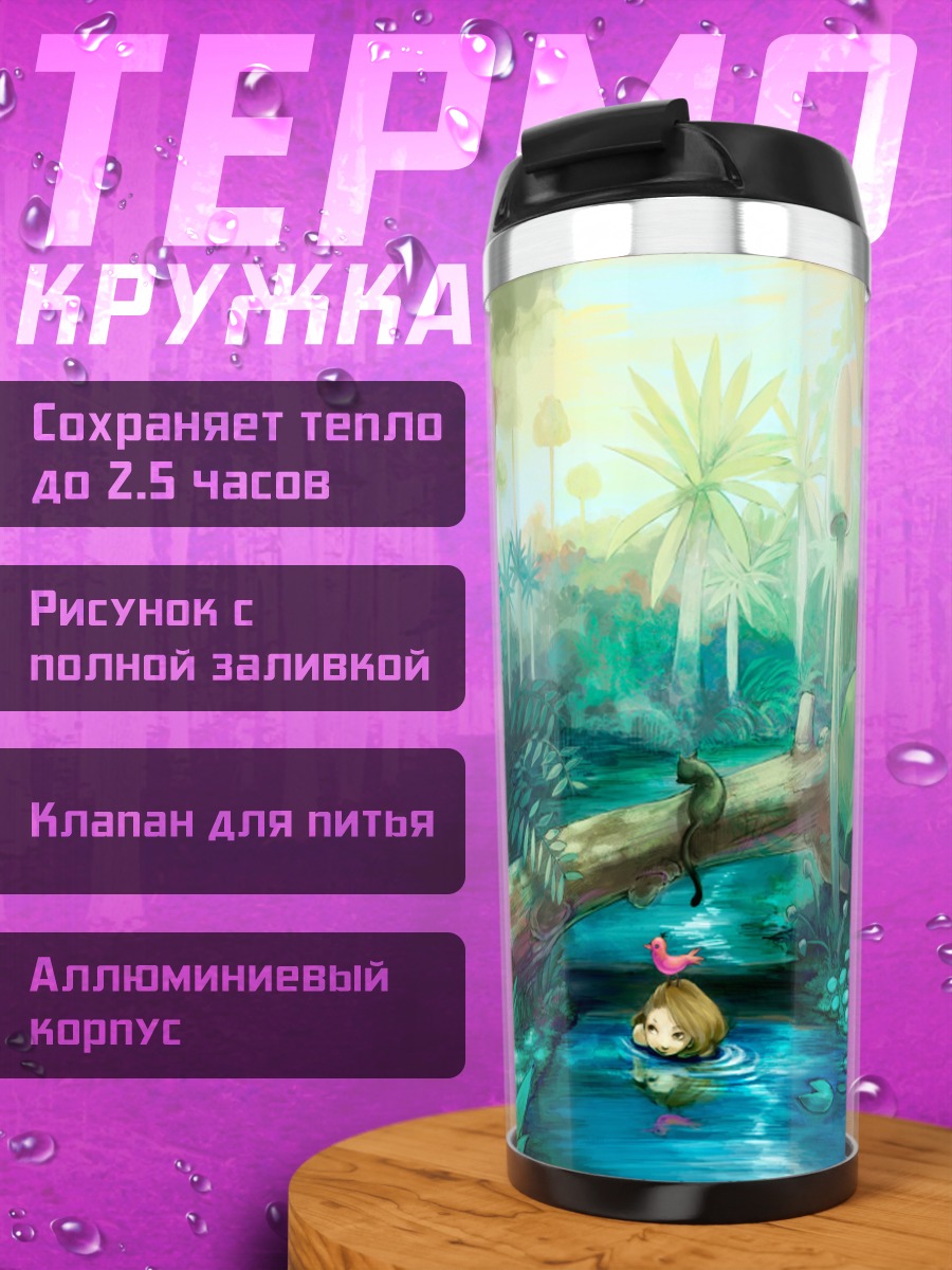 Термокружка Лесной ручей с котиком
