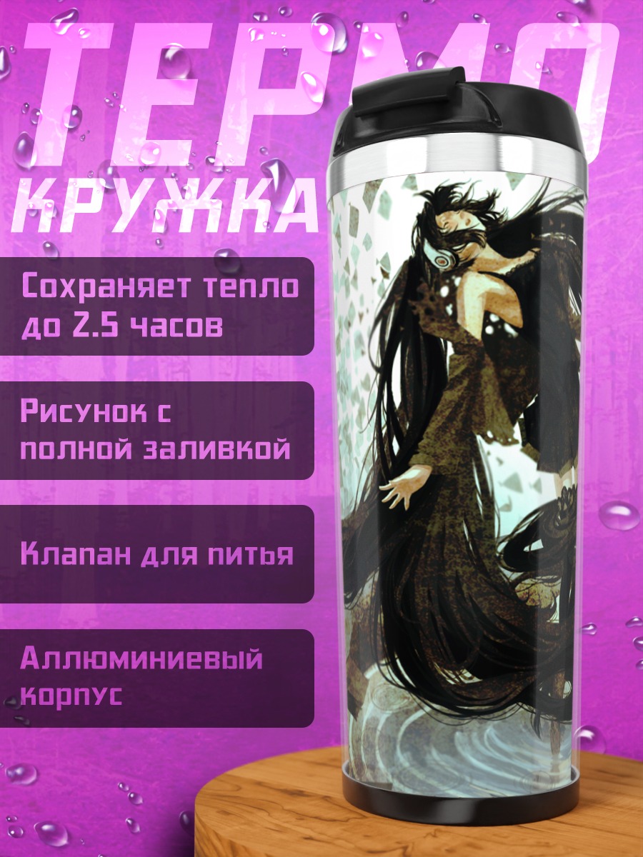 Термокружка Мику Хацунэ в лесу