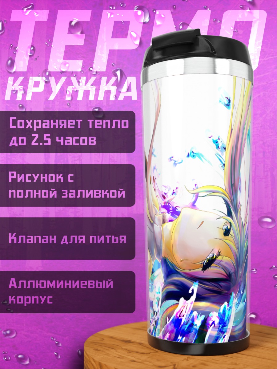 Термокружка Мику Хацунэ в потоке
