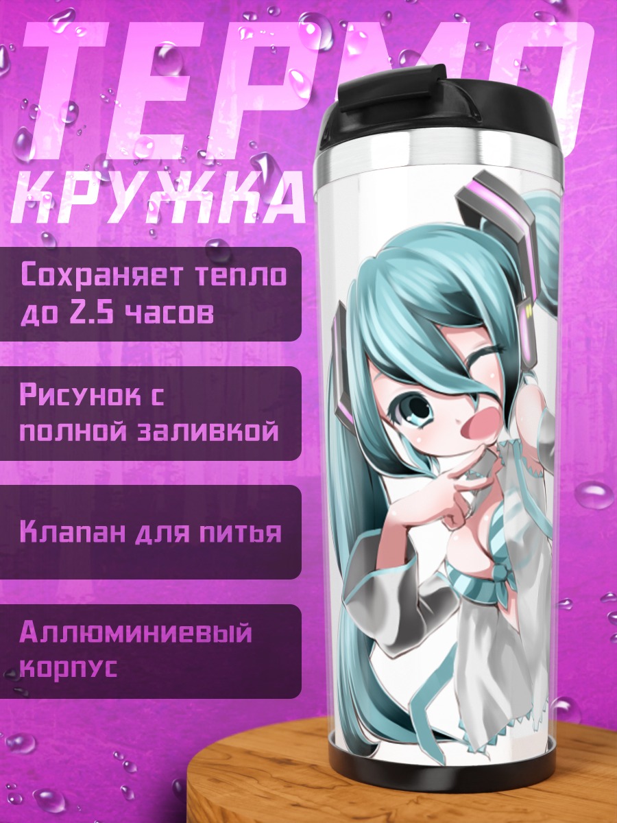 Термокружка Мику Хацунэ в белом