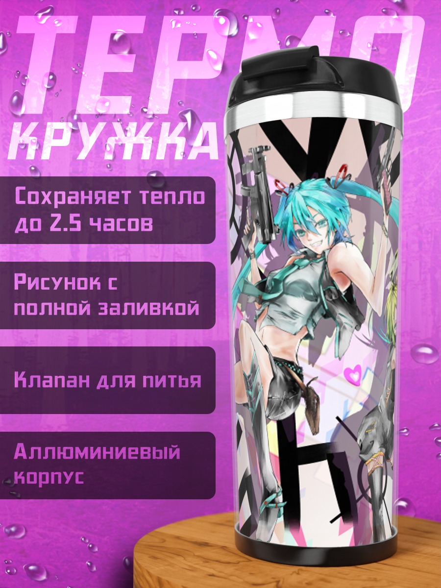 Термокружка Мику Хацунэ и Рин Кагаминэ